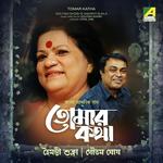 Utpal Das Songs MP3 Download